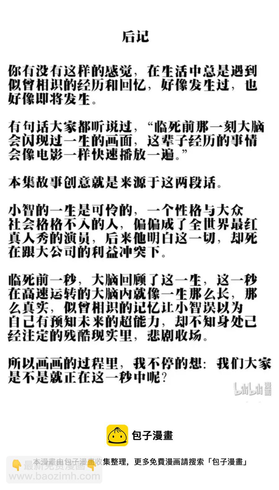201 傀儡人生（4）-第195话