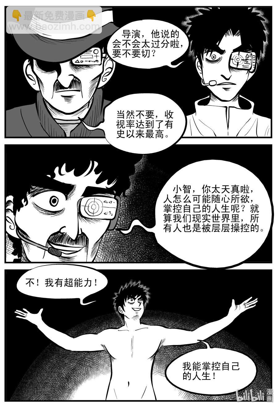 201 傀儡人生（4）-第195话