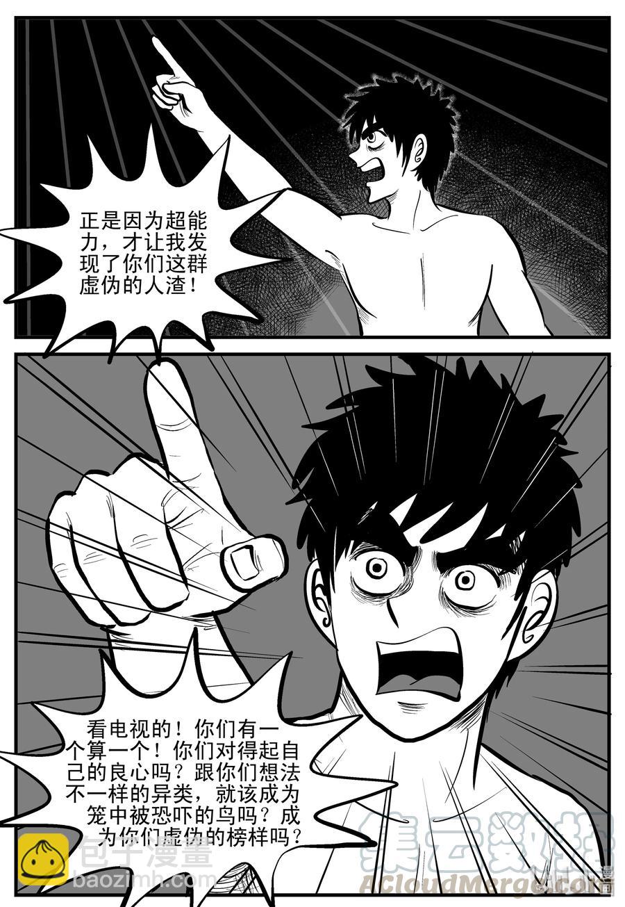 201 傀儡人生（4）-第195话