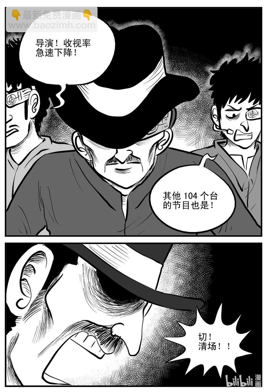 201 傀儡人生（4）-第195话