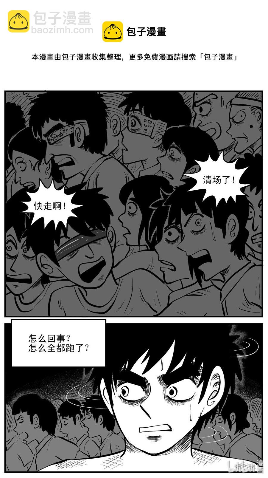 201 傀儡人生（4）-第195话