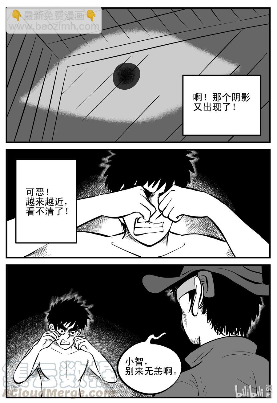 201 傀儡人生（4）-第195话