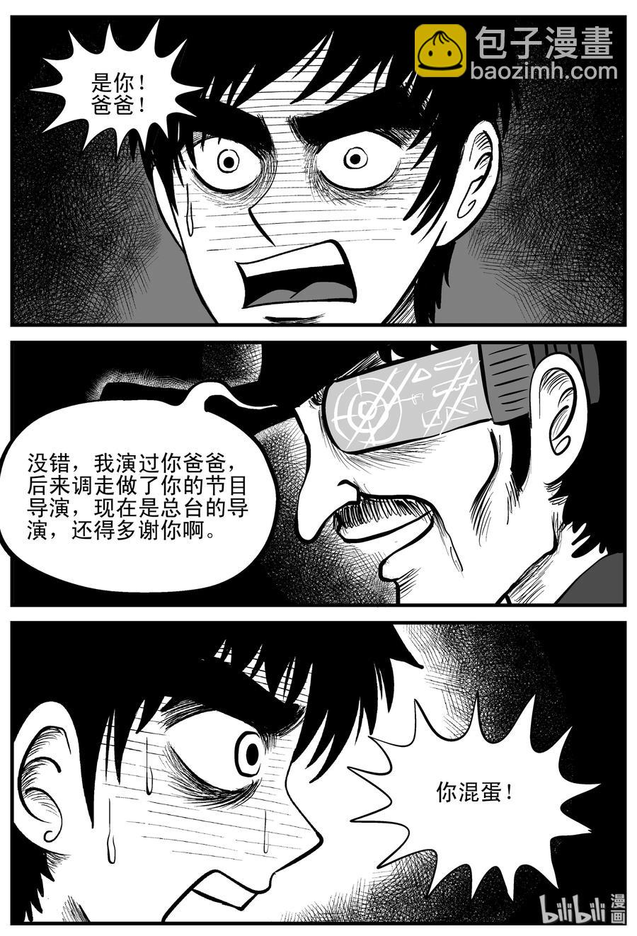201 傀儡人生（4）-第195话