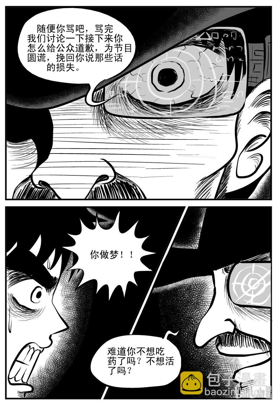 201 傀儡人生（4）-第195话