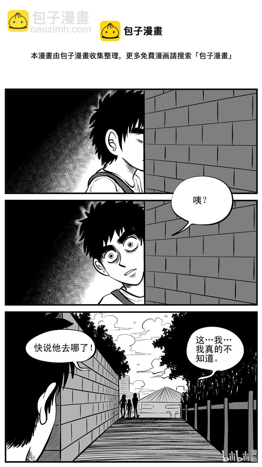 203 无底洞（2）-第197话