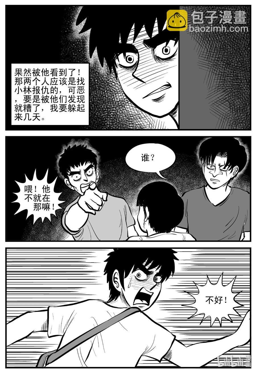 203 无底洞（2）-第197话