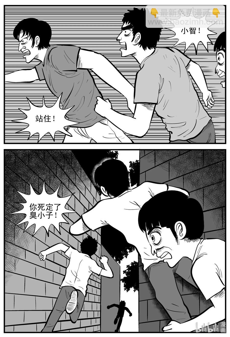 203 无底洞（2）-第197话