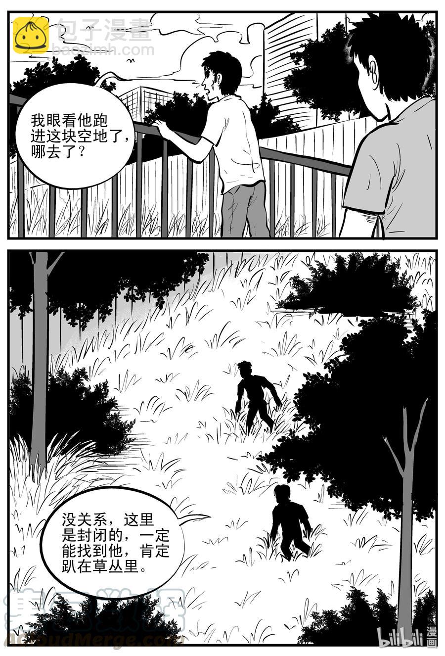 203 无底洞（2）-第197话