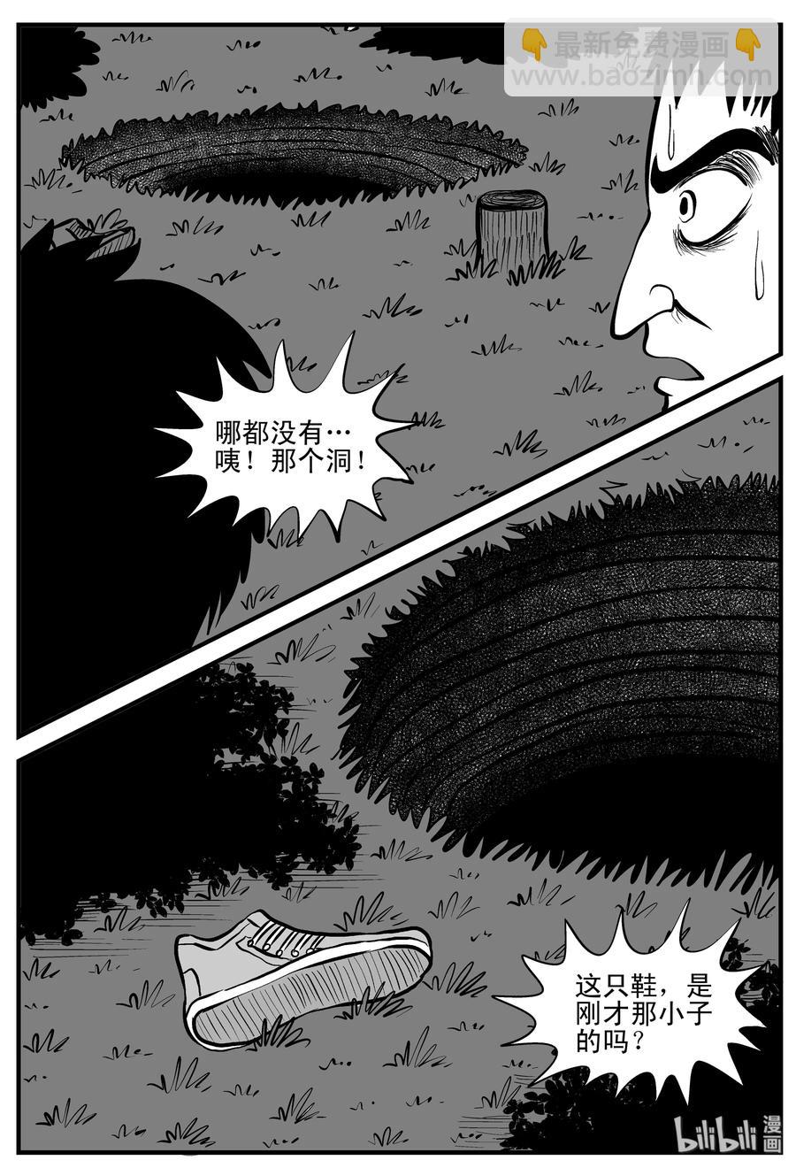 203 无底洞（2）-第197话