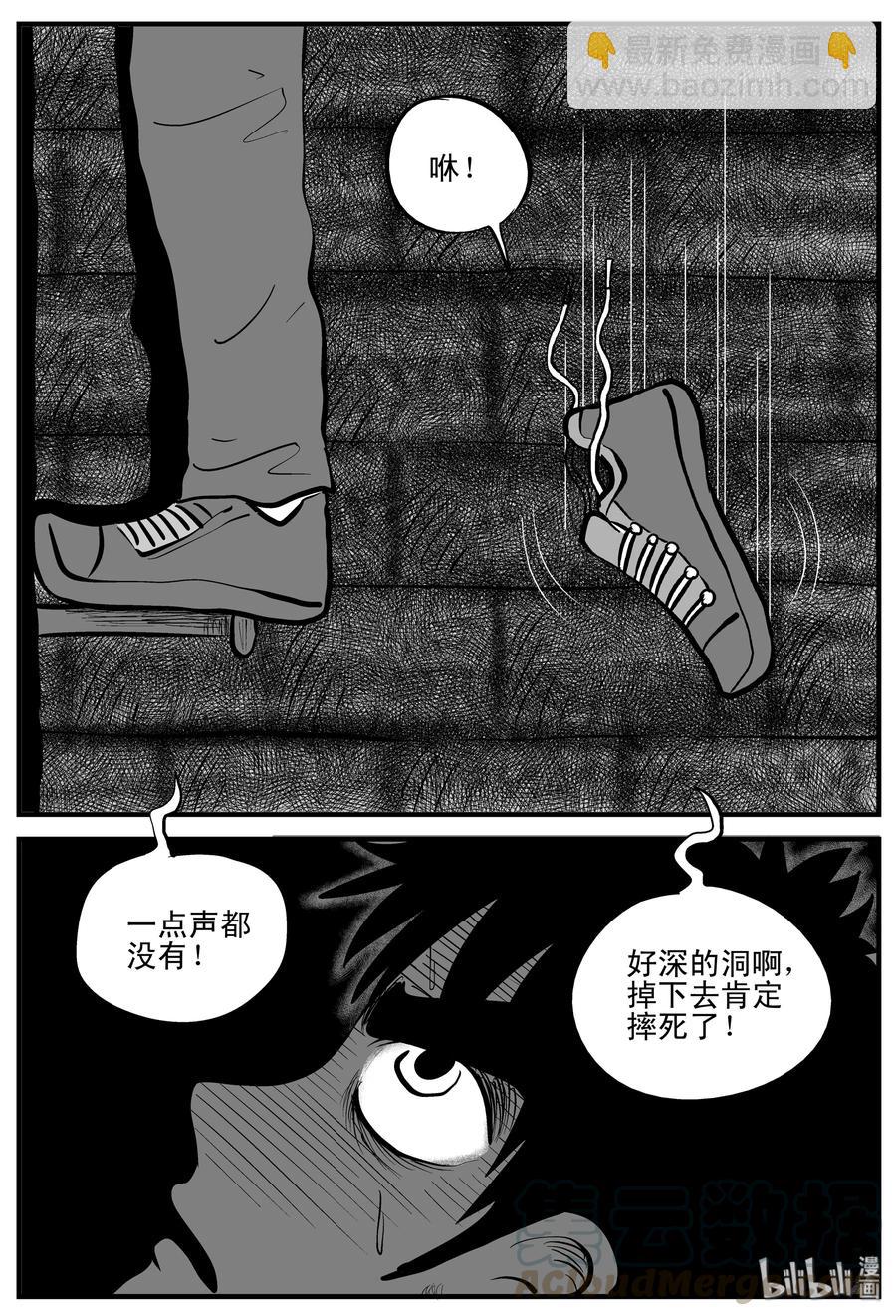203 无底洞（2）-第197话