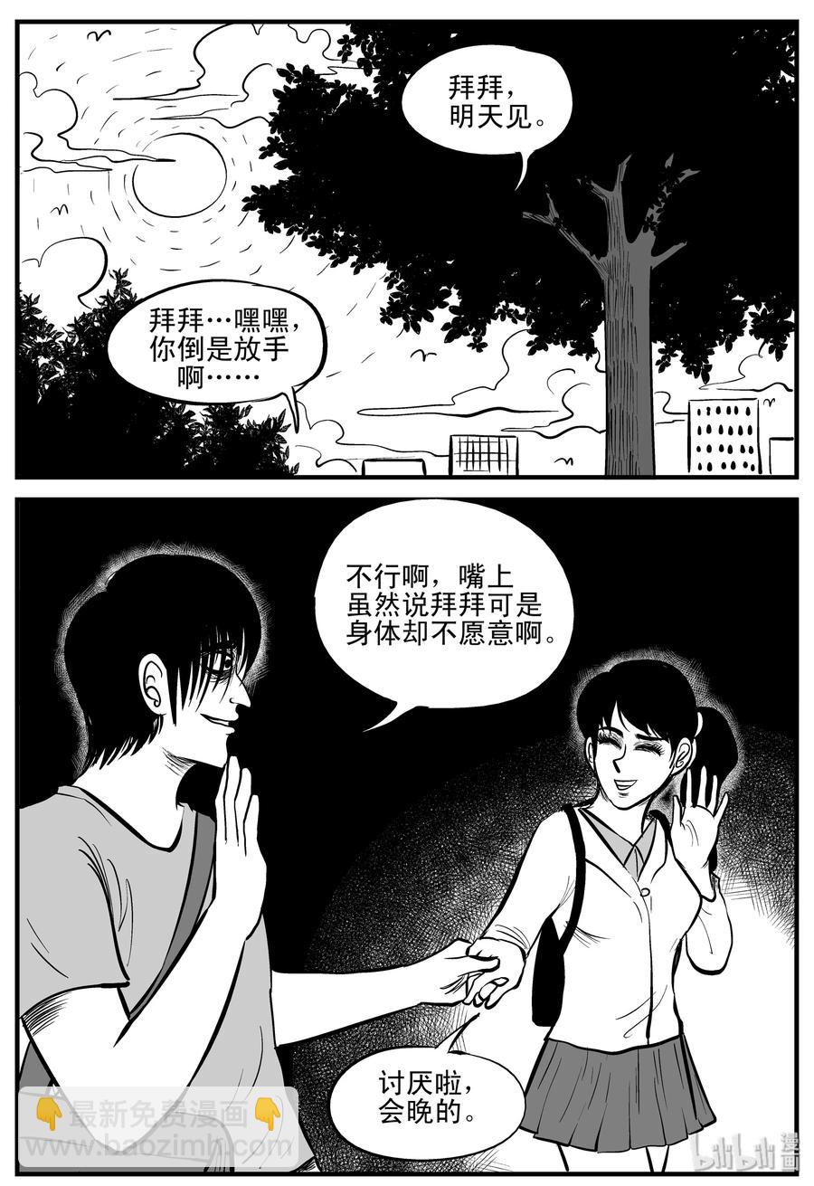 203 无底洞（2）-第197话