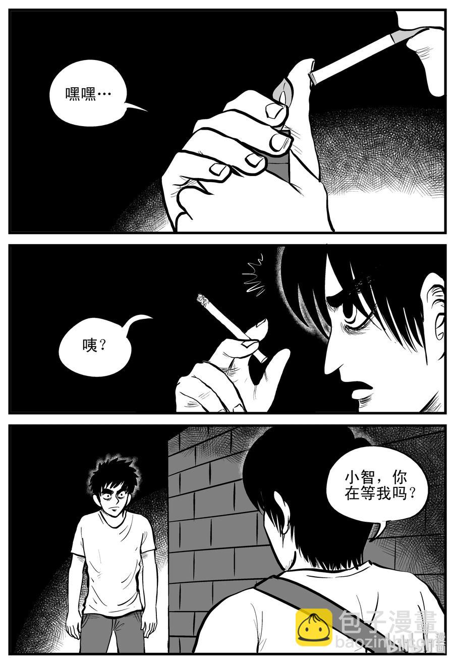 203 无底洞（2）-第197话