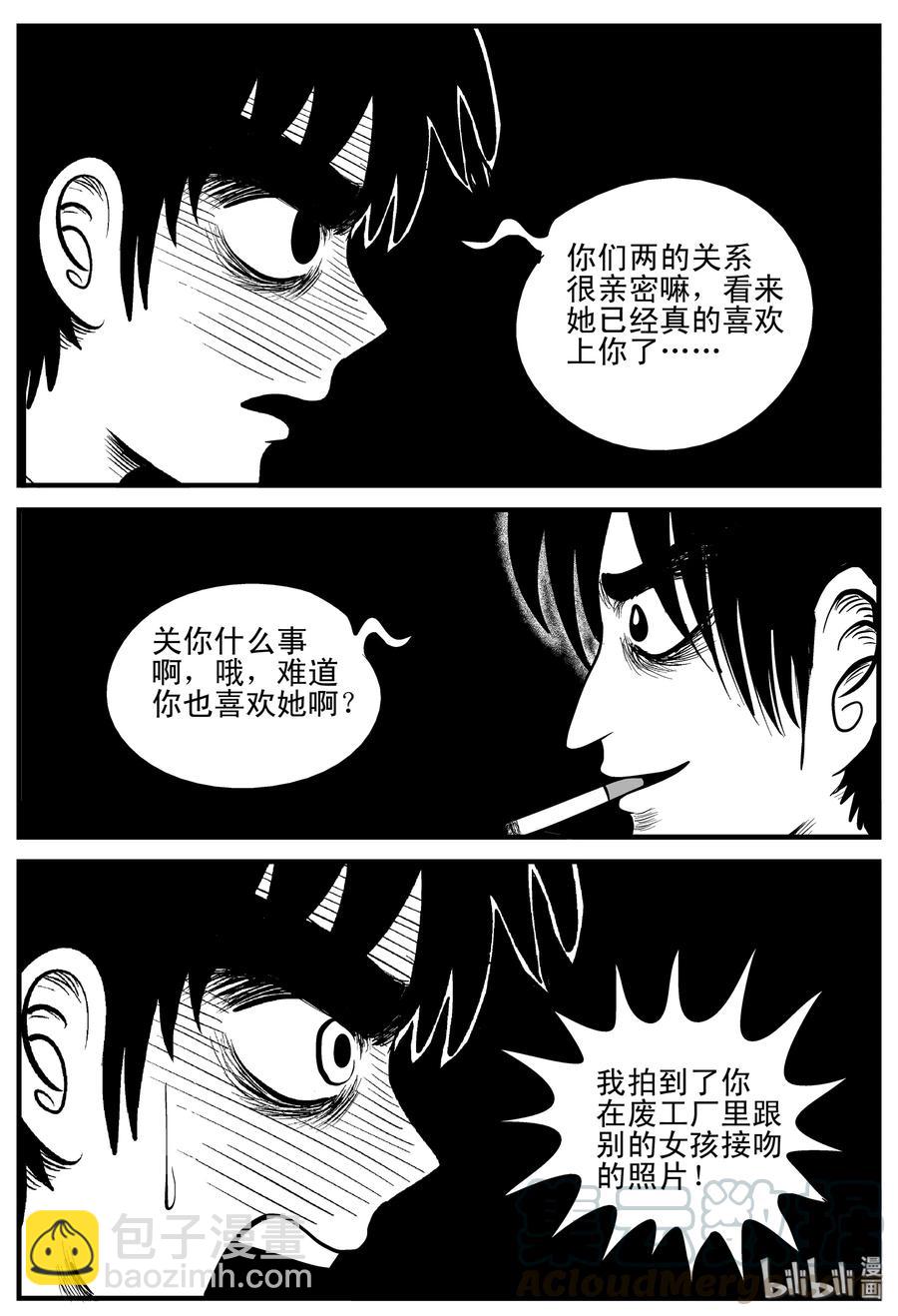 203 无底洞（2）-第197话