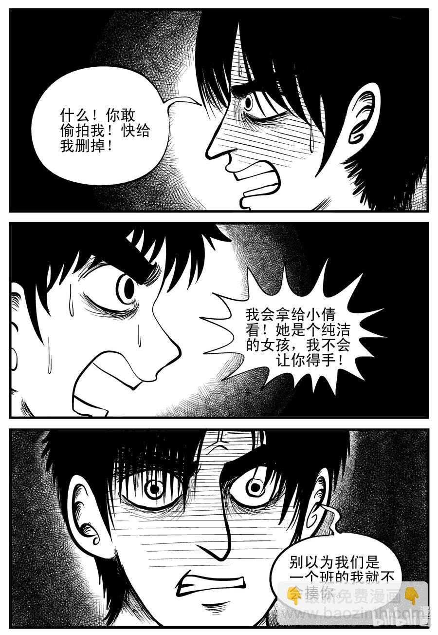 203 无底洞（2）-第197话