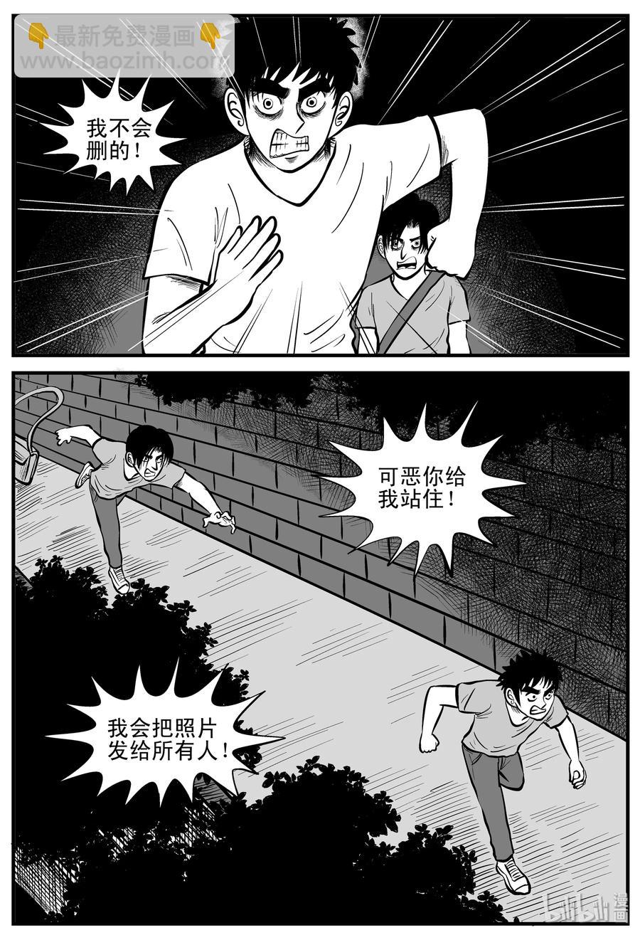 203 无底洞（2）-第197话
