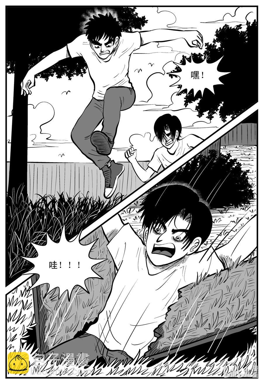 203 无底洞（2）-第197话