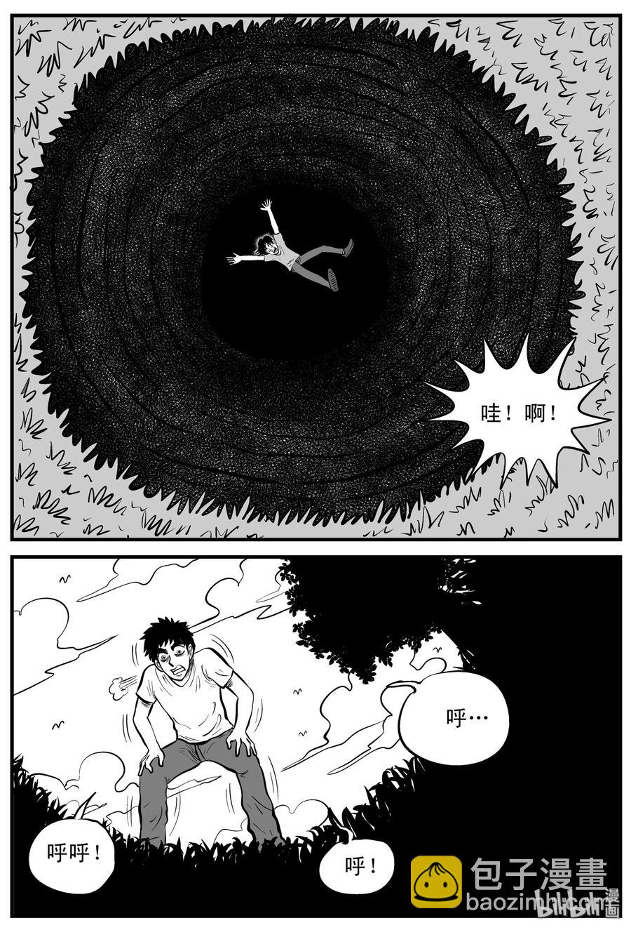 203 无底洞（2）-第197话