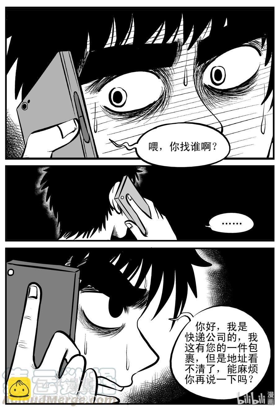 205 谁偷了我的肾（1）-第199话