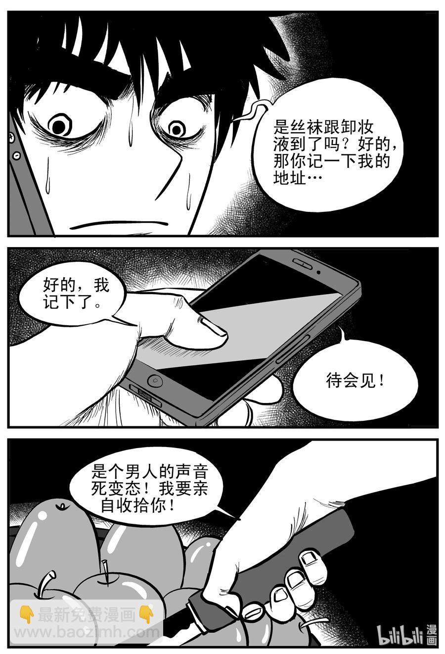 205 谁偷了我的肾（1）-第199话