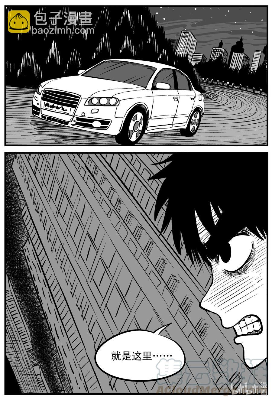 205 谁偷了我的肾（1）-第199话