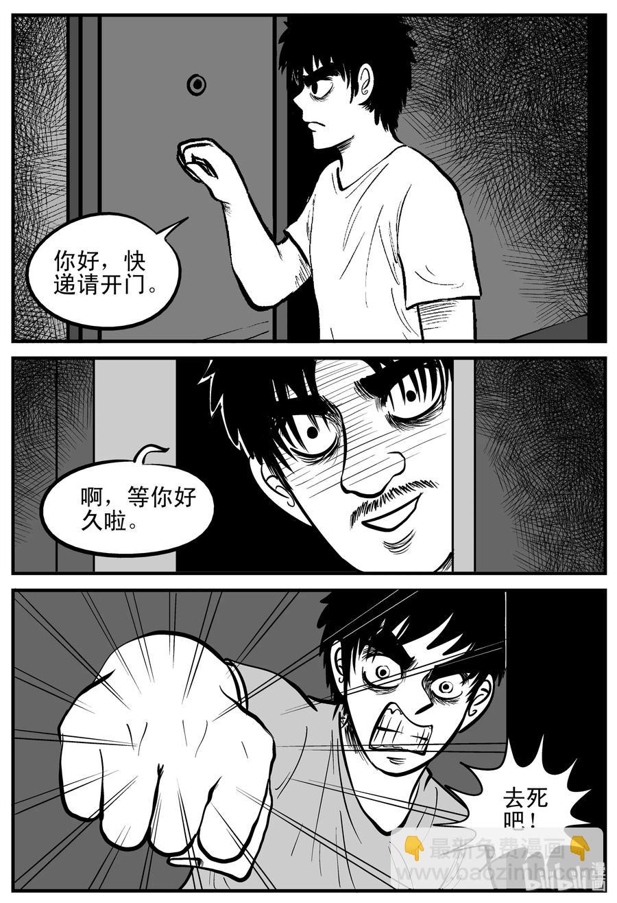 205 谁偷了我的肾（1）-第199话