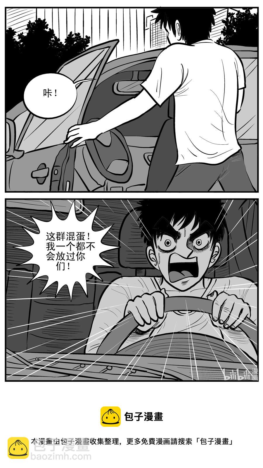 205 谁偷了我的肾（1）-第199话