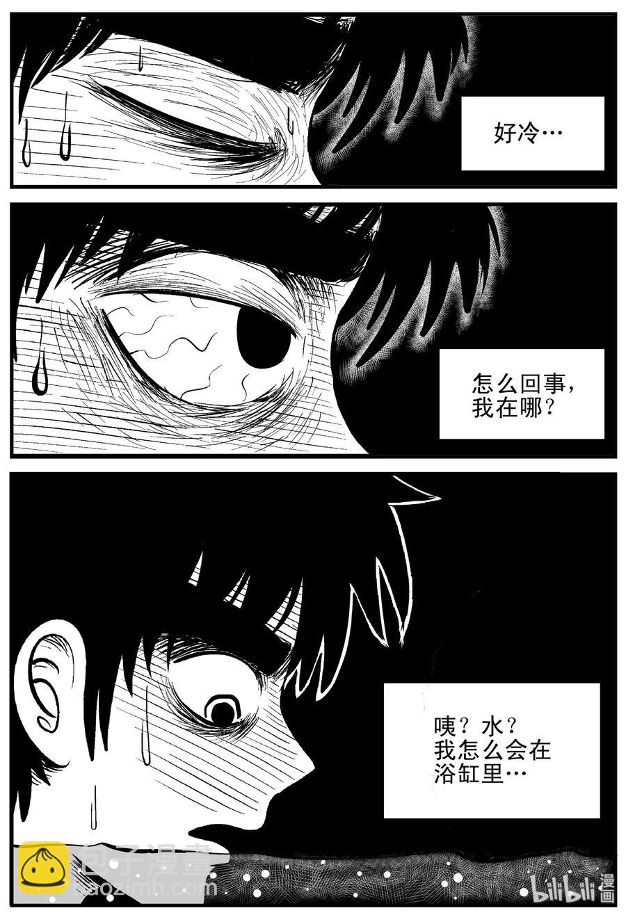 205 谁偷了我的肾（1）-第199话