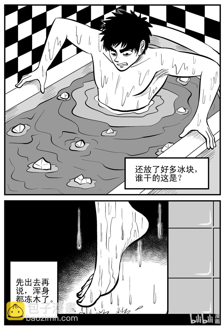 205 谁偷了我的肾（1）-第199话