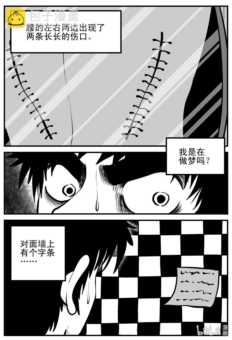 205 谁偷了我的肾（1）-第199话