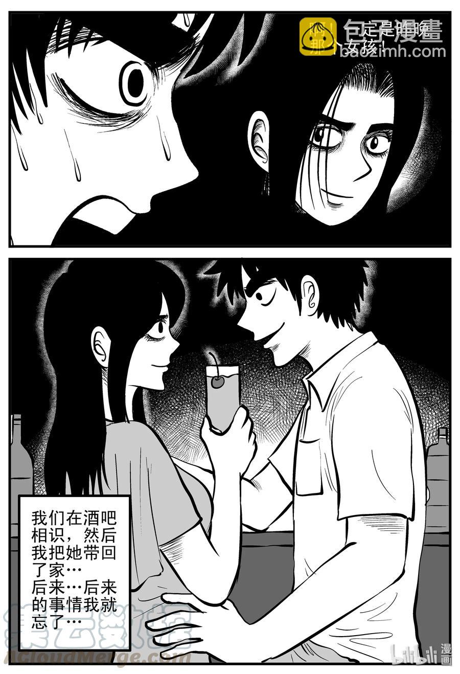 205 谁偷了我的肾（1）-第199话