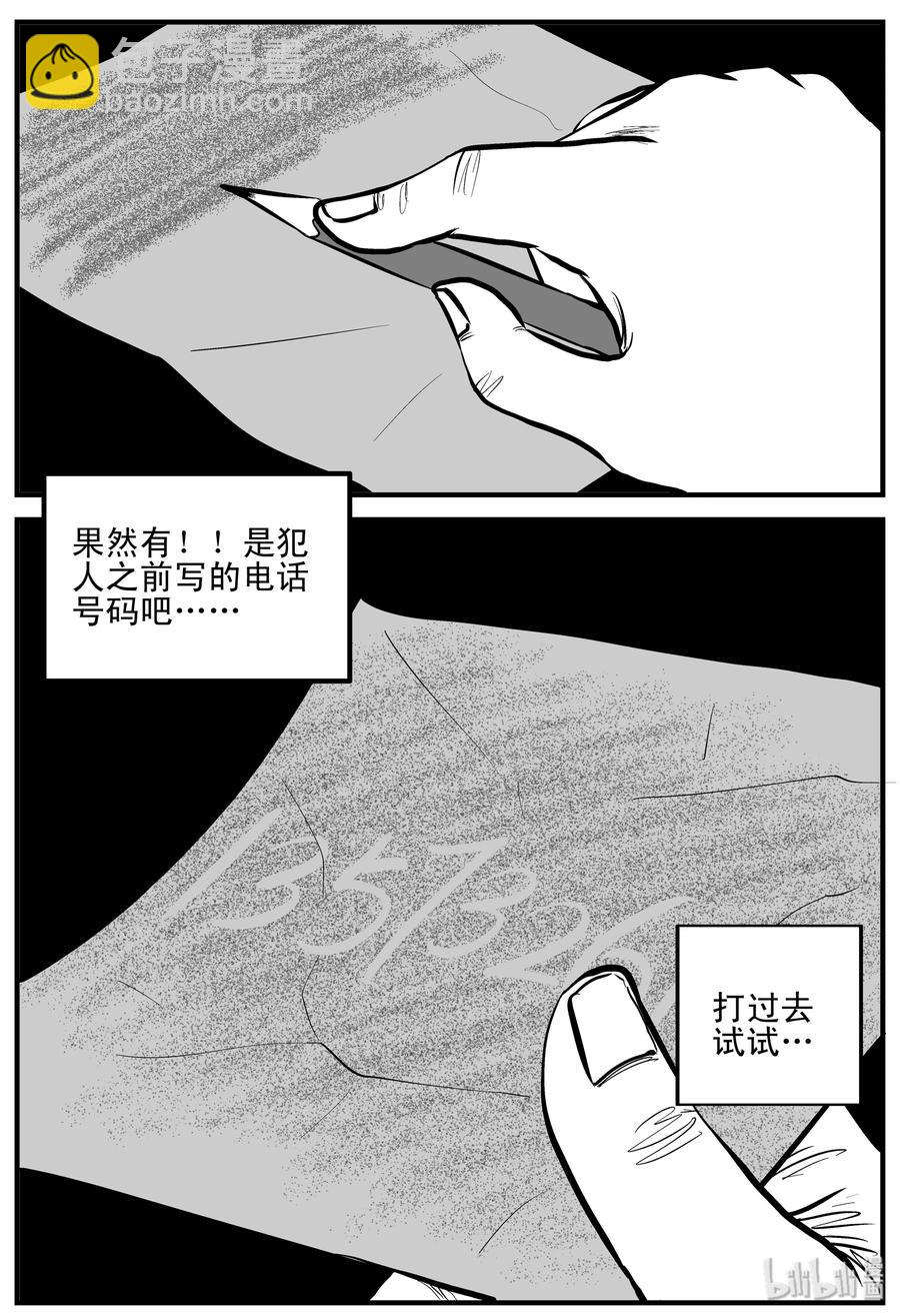 205 谁偷了我的肾（1）-第199话