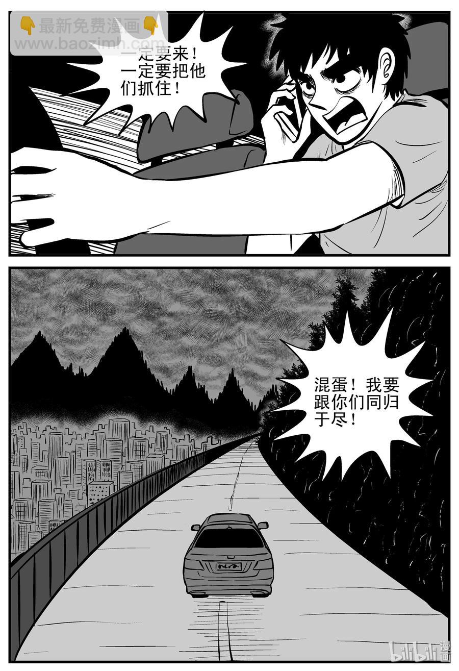 207 谁偷了我的肾（3）-第201话