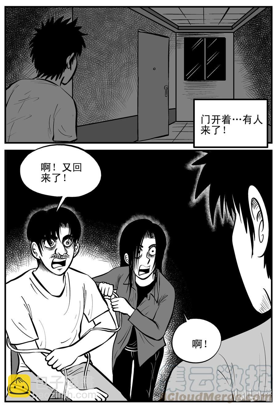 207 谁偷了我的肾（3）-第201话