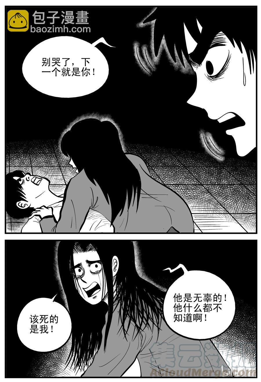 207 谁偷了我的肾（3）-第201话