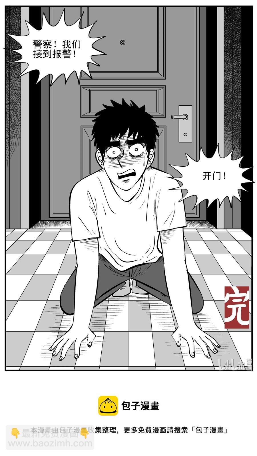 207 谁偷了我的肾（3）-第201话