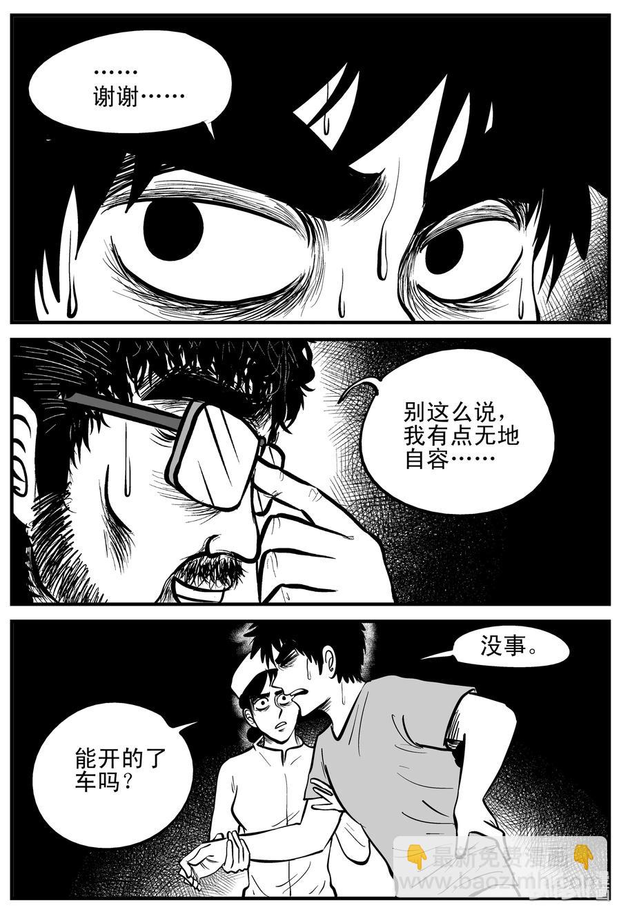 207 谁偷了我的肾（3）-第201话