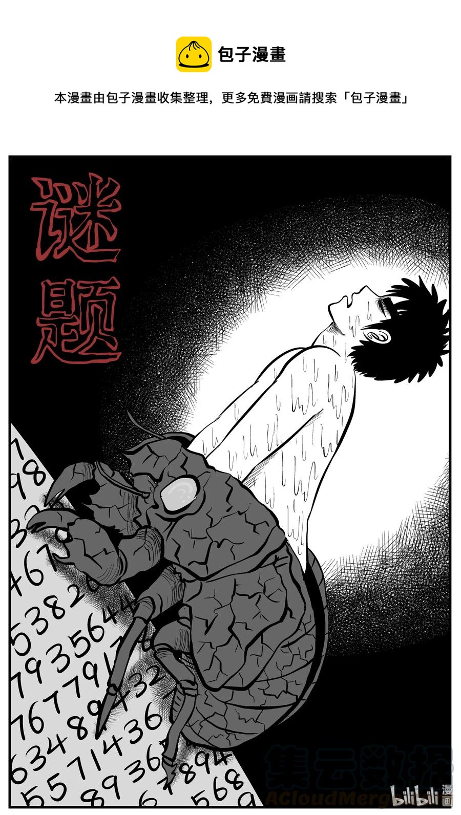 209 谜题（2）-第203话