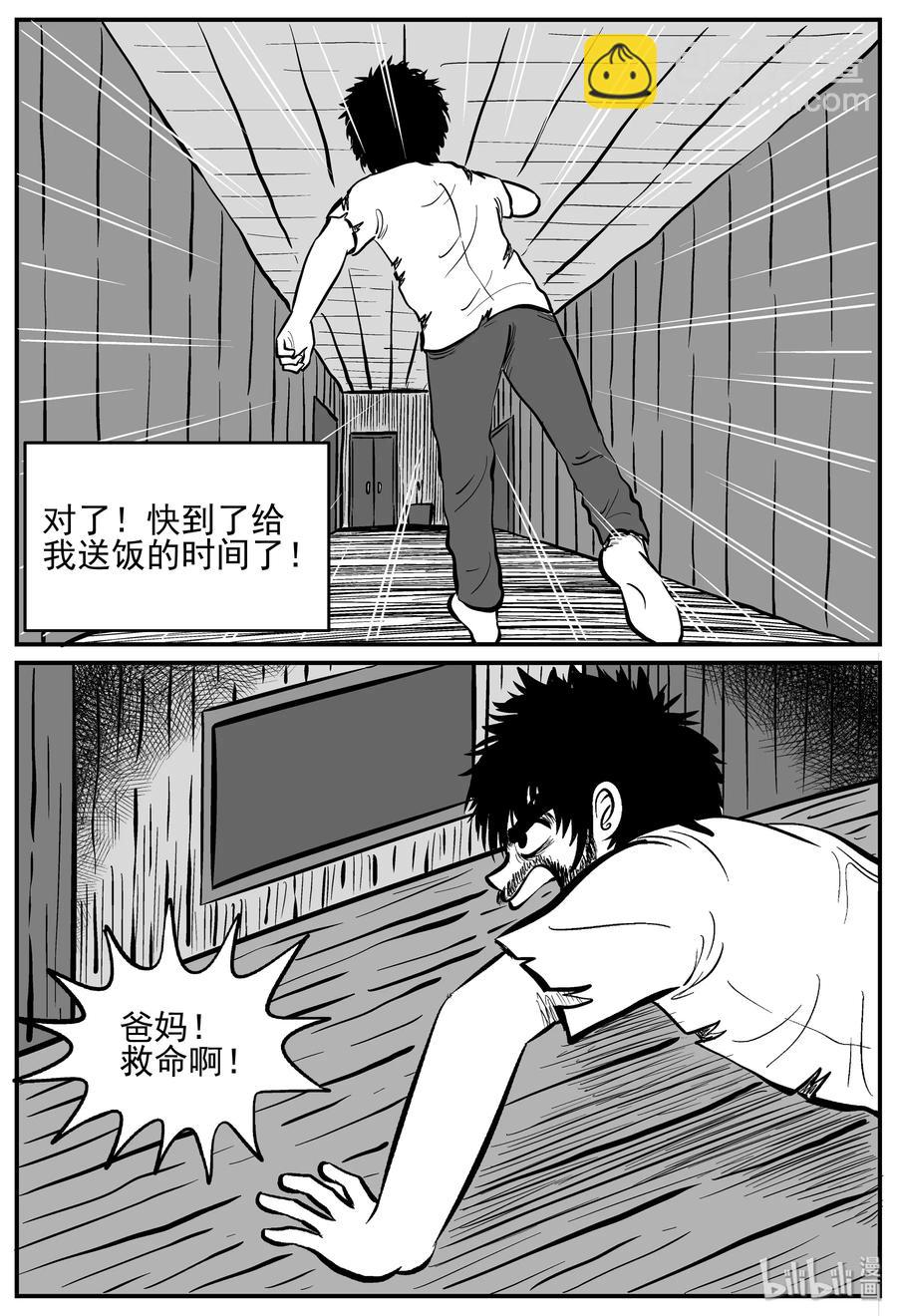 209 谜题（2）-第203话