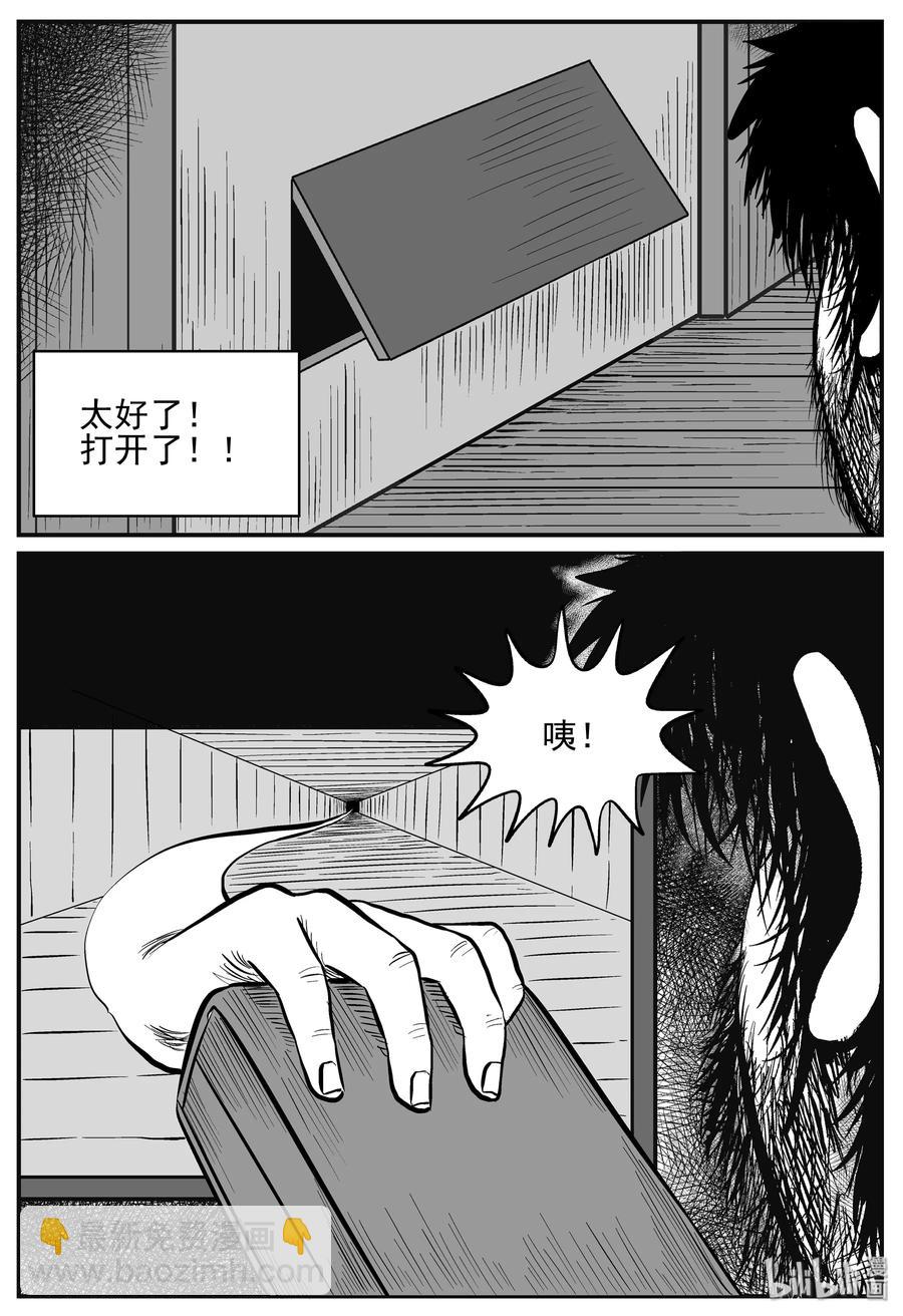 209 谜题（2）-第203话
