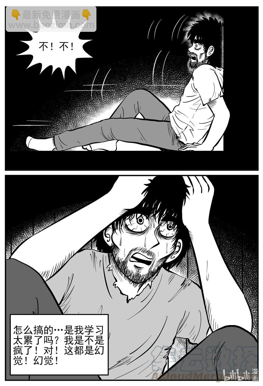 209 谜题（2）-第203话