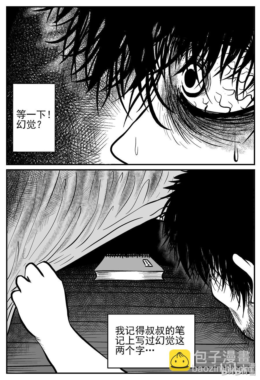 209 谜题（2）-第203话