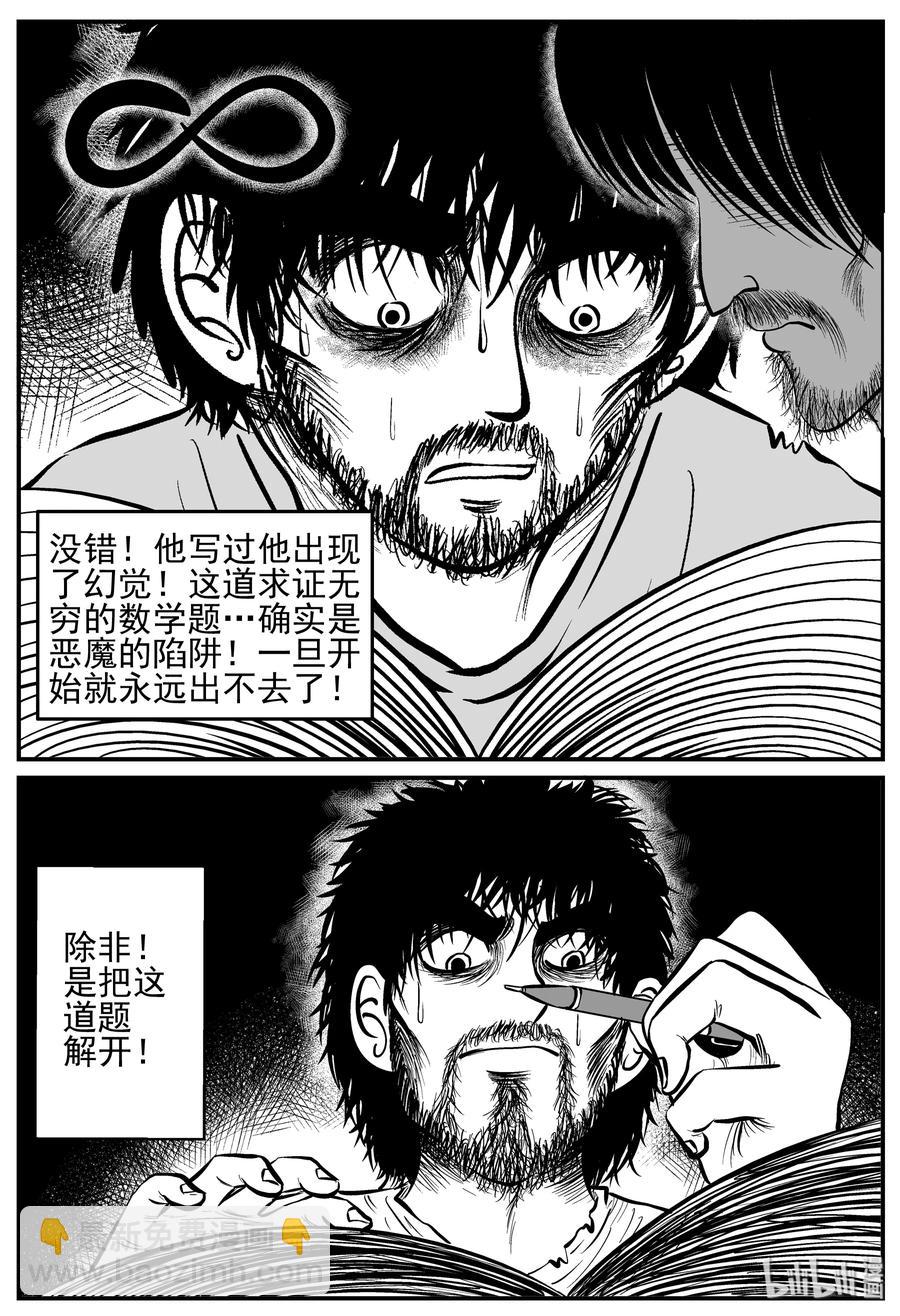 209 谜题（2）-第203话