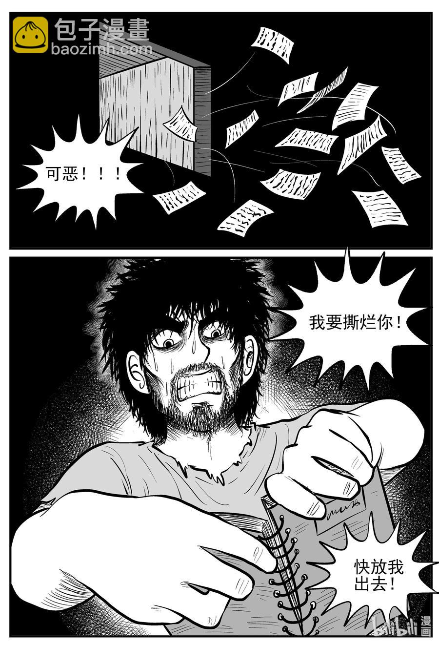 209 谜题（2）-第203话