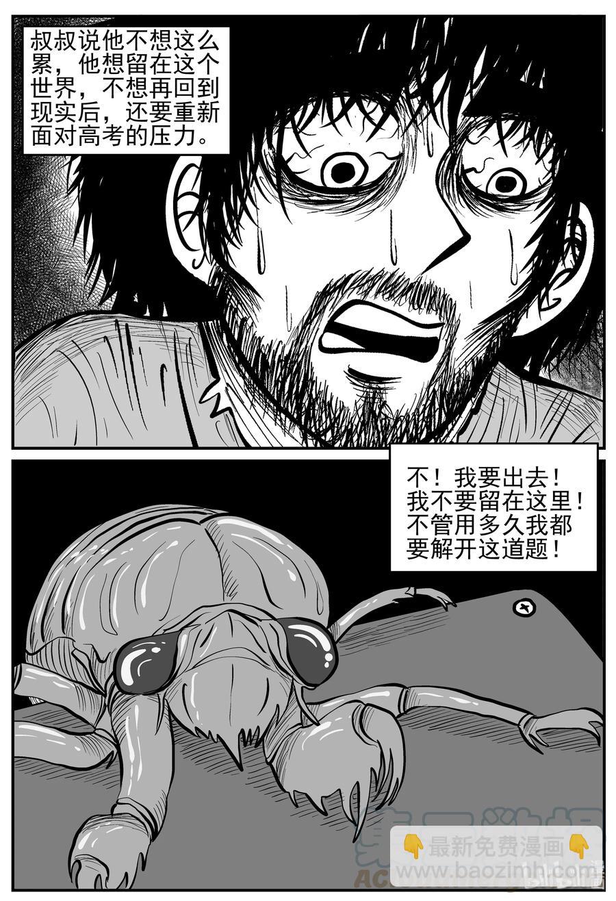 209 谜题（2）-第203话