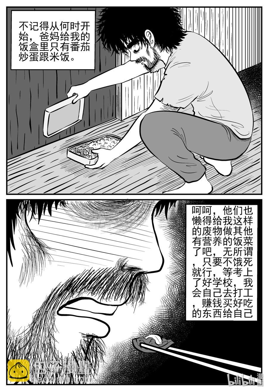 209 谜题（2）-第203话