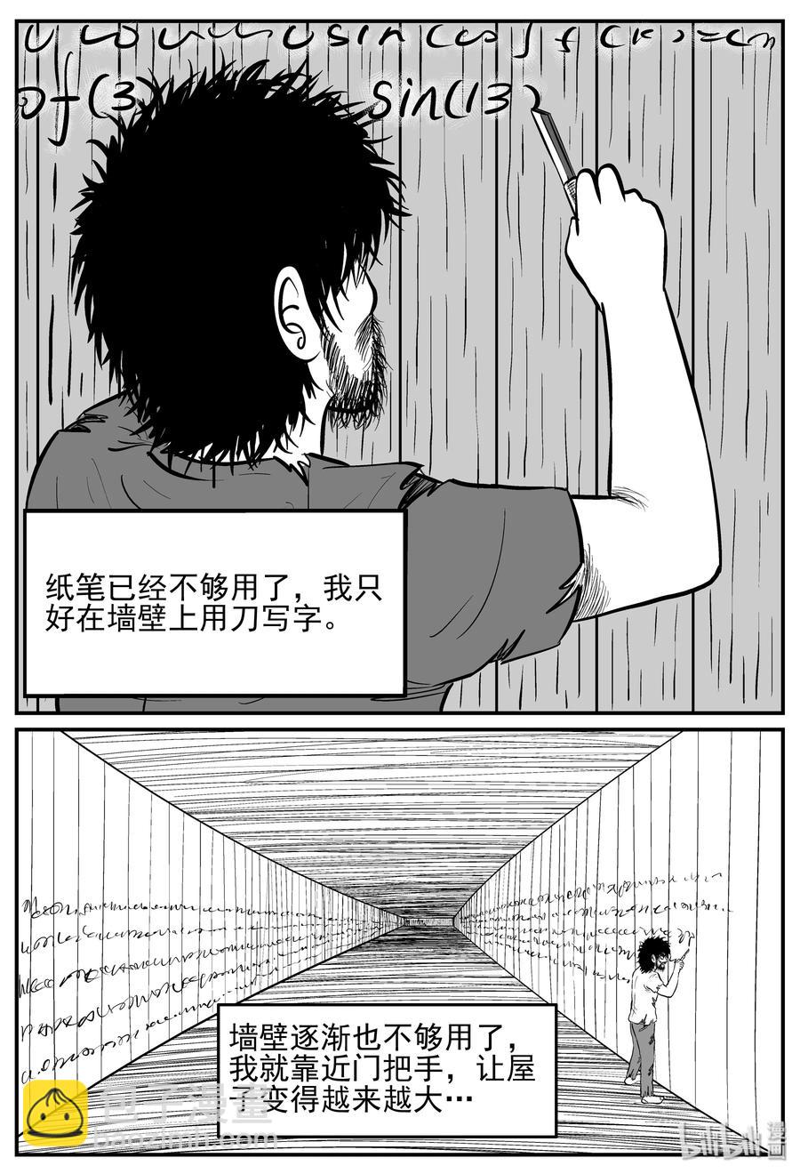 209 谜题（2）-第203话