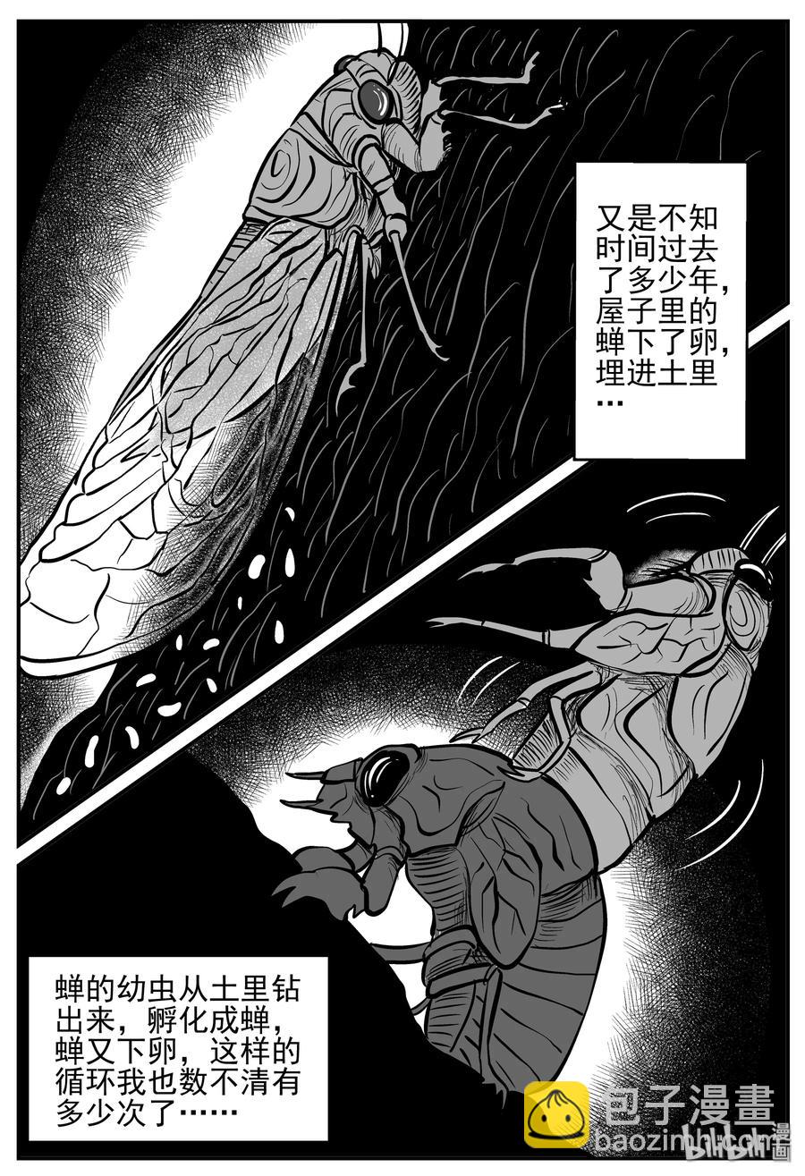 209 谜题（2）-第203话
