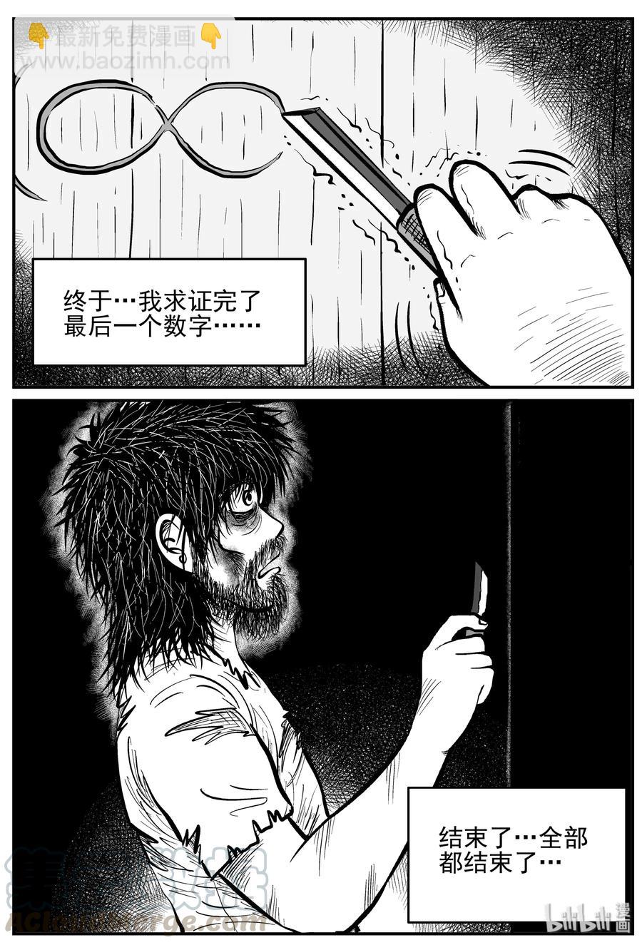 209 谜题（2）-第203话
