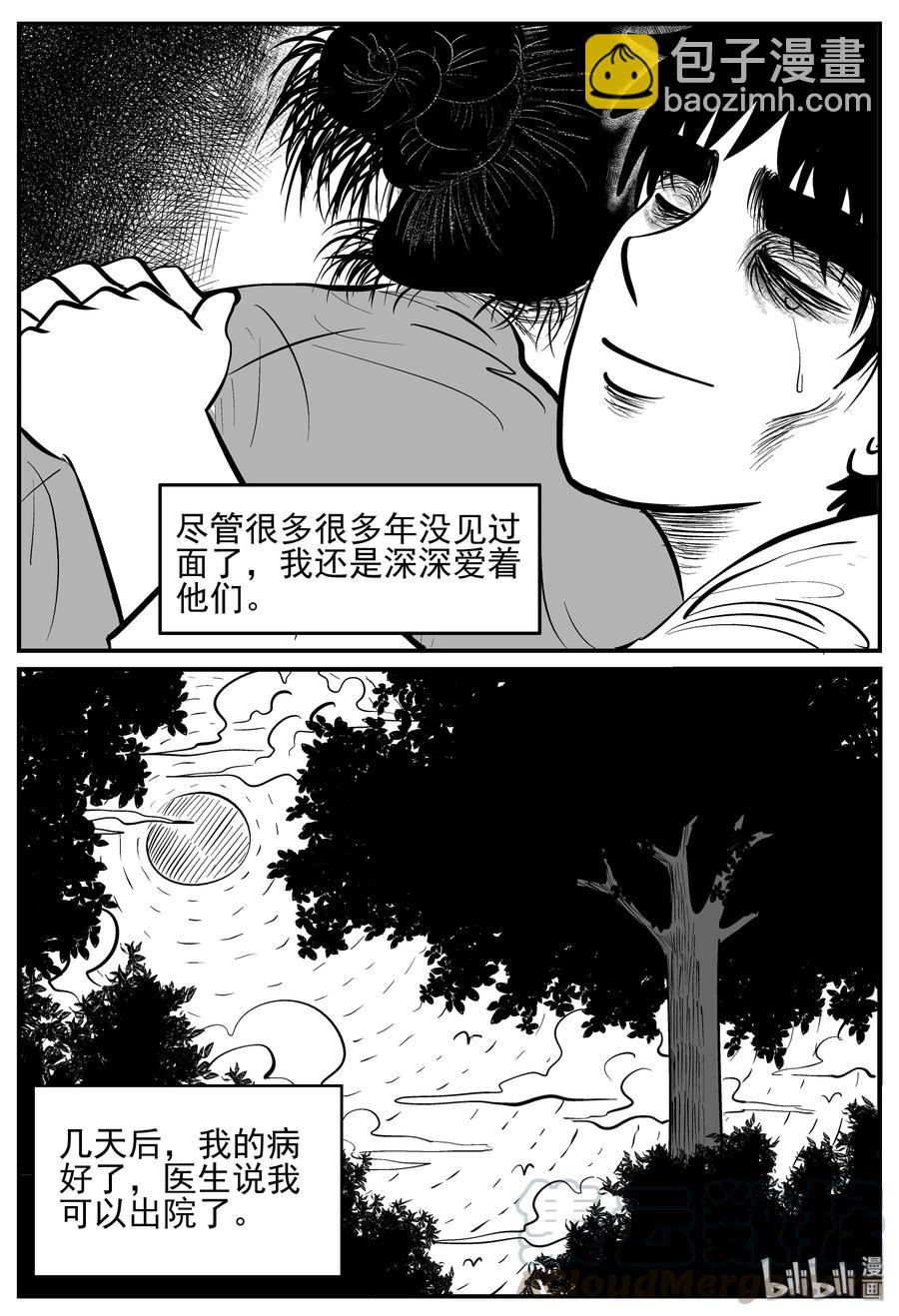 209 谜题（2）-第203话