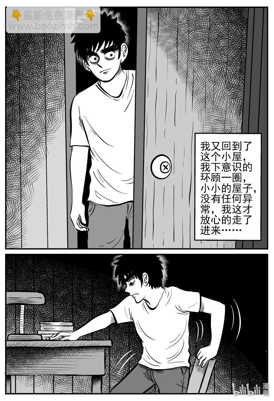 209 谜题（2）-第203话